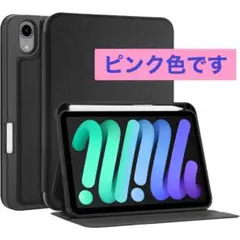 iPad Mini6 ケース ペンホルダー付き 耐衝撃保護カバー　ピンク色