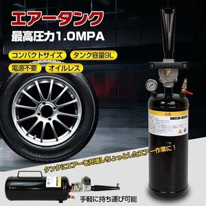 1円 車 タイヤ 空気入れ ビードブースター 車用 エアー 充填 9L タンク メーター 引っ張りタイヤ タイヤ交換 ツール 軽量 コンパクト od524