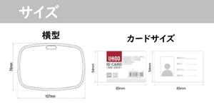 IDカードホルダー 2個セット 横型 シンプル ネームホルダー 首掛け 両面用