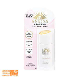 資生堂 アネッサ デイセラム 30ml 日中用美容乳液 化粧下地 顔用 SPF50+ PA++++ 送料無料