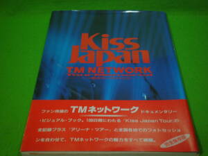 ☆TM NETWORK　『Kiss Japan Tour Memorial　一億分の一のチャンス』　帯付き　小室哲哉　TMネットワーク　TMN☆