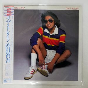 帯付き 浜田省吾/ラブ・トレイン/CBS/SONY 25AH204 LP