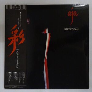 10041790;【美盤/帯付/見開き】Steely Dan / Aja 彩