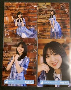 日向坂46 生写真　君はハニーデュー　ジャケット写真衣装　MV衣装　雨が降ったって　コンプ　富田鈴花