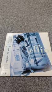 帯付きLP◆今井美樹(Miki Imai)「elfin(エルフィン)」◆1987年 28K-136◆和モノ 和ブギー Boogie Funk CITY POP シティポップ/NL121503