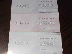 アクシージア AXZIA 株主優待 クーポンコード 27000円分 ☆最新 