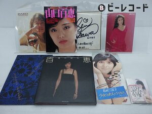 V.A. （山口百恵/石川セリなど）「 写真集/サインなどまとめ8点セット 」 / その他