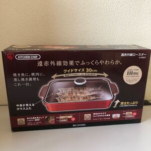 開封済み 未使用品 IRIS アイリスオーヤマ 遠赤外線ロースター K-FIR37 KITCHEN CHEF ガス火/IH対応 グリルパン 長期保管品