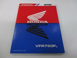 VFR750F サービスマニュアル 英語版 ホンダ 正規 中古 バイク 整備書 xb 車検 整備情報