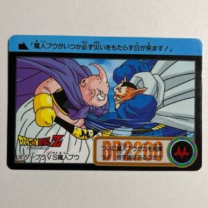 ドラゴンボールZ カードダス 本弾 第20弾 震撼！究極パワー発動 127 魔人ブウ ダーブラ 1994年 当時物 DRAGON BALL バンダイ