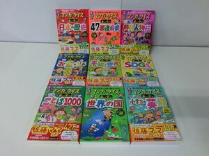 るるぶ マンガとクイズで楽しく学ぶ！ シリーズ 9冊セット JTB