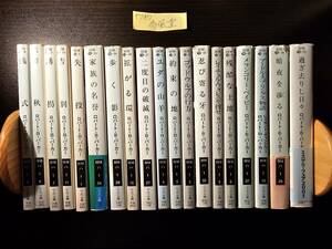 ロバート・B・パーカー 文庫 19冊セット / ハヤカワ文庫