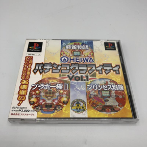 【中古】PS）HEIWA パチンコグラフィティ Vol.1[240011198665]