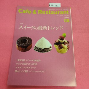 k11-131 Cafe & Restaurant 2009年5月号 大特集 スイーツの最新トレンド 旭屋出版 