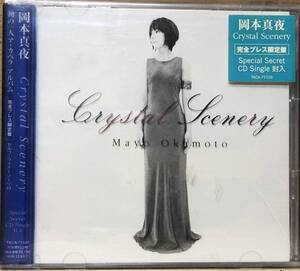 □□11/CD【12350】-【未開封にちかい？】 岡本真夜*『Crystal Scenery』（クリスタル・シーナリー）限定盤