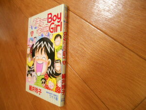 最終巻　レスキューＢｏｙ宅急Ｇirl　９　細井玲子　集英社　最終巻　落札後即日発送可能該当商品