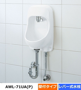 おトイレや店舗等に　小さな手洗器　LIXIL（リクシル）　AWL-71UA(P)/BW1　レバー式水栓　ピュアホワイト