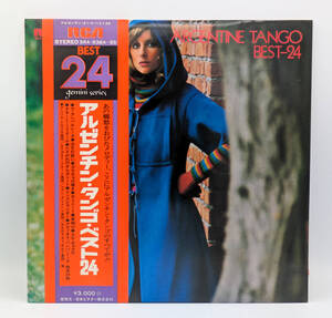 【レコード】アルゼンチン・タンゴ・ベスト24 帯付き ●ARGENTINE TANGO BEST-24●STEREO SRA-9364〜65●オムニバス盤●2枚組●動作未確認