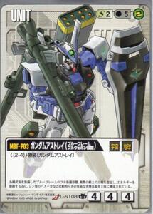 ★★★白/U-S108/GW15/ガンダムアストレイ(ブルーフレーム フルウェポン装備)★★★