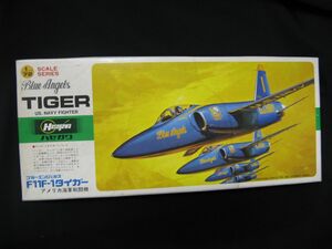 ★　　ハセガワ　1/72　　ブルーエンジェルス・タイガー　　 　★