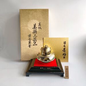 黄金茶釜 金メッキ 24KGP 置物 インテリア 茶釜 縁起物 招福 アンティーク オブジェ ガラスケース 美品 JAPAN 和風 小物 昭和レトロ S163