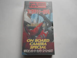 WRC オンボード カメラ スペシャル 1997 VHS