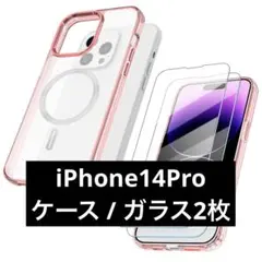 【 ケース ガラス2枚 】 iPhone14Pro MagSafe対応