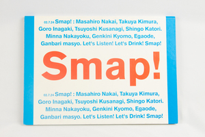 L1924 SMAP 02 Drink! Smap! TOUR　　ツアーパンフレット