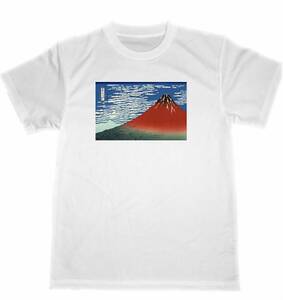 凱風快晴　ドライ　Tシャツ　HOKUSAI　葛飾北斎　富嶽三十六景　浮世絵　UKIYOE