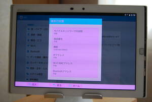 【ジャンク】docomo Xi ARROWS Tab F-03G Android タブレット