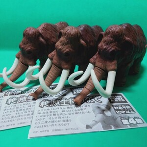 タカラトミーアーツ 絶滅生物のなぞ マンモス(通常版)3体セット 頭、鼻、前後足が可動! あそべる生物フィギュアシリーズ TAKARA TOMY A.R.T