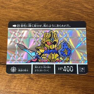 SDガンダム外伝 30th 黄金の騎士 49 伝説の巨人 カードダス キラ プリズム GUNDAM CARD CR E79