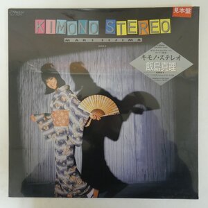 48031822;【未開封/ステッカー帯付/プロモ】飯島真理 Mari Iijima / Kimono Stereo