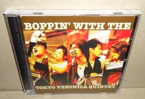 即決 東京ヴェロニカ 中古CD BOPPIN’ WITH THE TOKYO VERONICA QUINTET 男女混合５名日本語インディーズロック Japanese INDIES ROCK