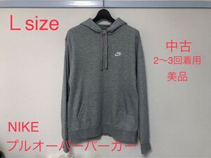 NIKE ナイキ プルオーバーパーカー Ｌsize グレー