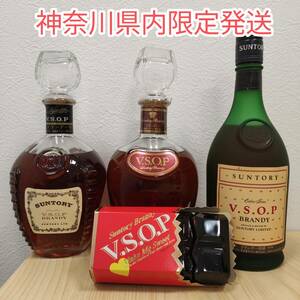 神奈川県限定★4本セット★サントリー VSOP ブランデー特級 合計2260ml 未開栓 古酒