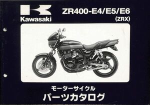 #2235/ZR400.ZRX.-E4.E5.E6/カワサキ.パーツカタログ/1999年/ZR400E/おてがる送料無料/匿名配送/追跡可能/正規品