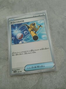 ポケモンカード すごいつりざお ポケモンカードゲーム