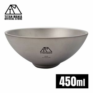 TITAN MANIA チタンマニア お茶碗 L チタン製 超軽量 450ml 二重構造 食器 ボウル スープボウル 丼 収納袋付き キャンプ用品