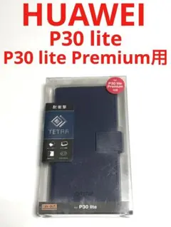 15001 HUAWEI P30 lite用 手帳型ケース カバー ネイビー