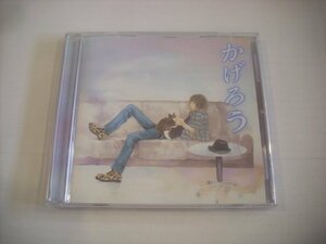 ● いくえみ綾コミックス付 シングル CD 斉藤和義 / かげろう 2013年 VIZL-820 ◇r60301