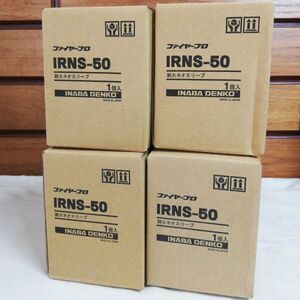 ☆★送料無料!!新品４個！耐火ネオスリーブ IRNS-50 因幡電工 防火区画貫通部耐火措置部材★☆