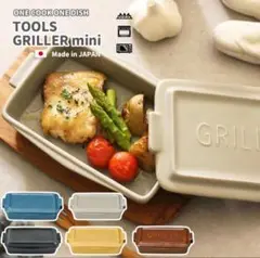 TOOLS GRILLER mini グリラー 日本製 グリルパン ブラック