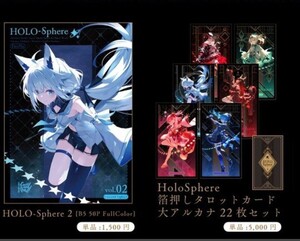 ホロライブ 新刊セット タロットカード 同人誌 ホロライブ C105 コミケ かれー☆らいす 石原竜也 hololive