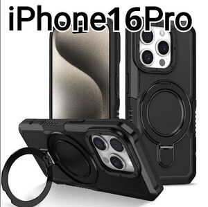 iPhone16Pro ケース　ブラック　黒　スタンド