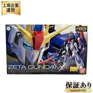 BANDAI ZETA GUNDAM RG 1/144 ゼータ ガンダム ガンプラ プラモデル 未使用 Y9644969