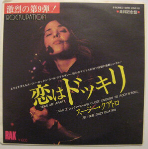 ★EP★SUZI QUATRO★恋はドッキリ／ロックン・ロール狂★スージー・クアトロ★国内盤