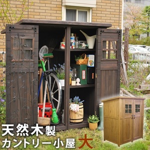 カントリー小屋 大サイズ 物置 倉庫 収納庫 天然木 木製 庭 物入れ おしゃれ 大型 北欧 ガーデニング ライトブラウン M5-MGKSMI00320LBR