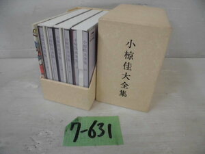 7-631#小椋佳大全集 CD 10枚組#