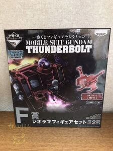 新品未使用 一番くじ フィギュアセレクション THUNDERBOLT(サンダーボルト) WCF F賞 ジオラマフィギュアセット 【ガトル 1種】送料660円